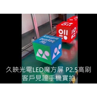 LED魔方屏封面YY.jpg