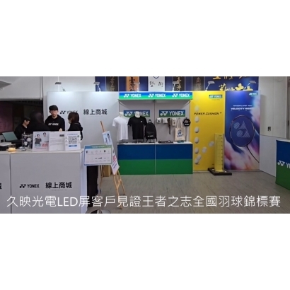 LED條形屏客戶見證封面.jpg