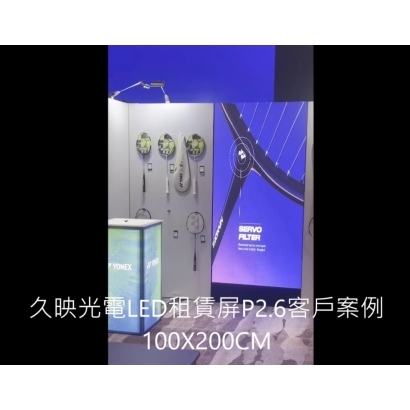 P2.6租賃屏封面.jpg