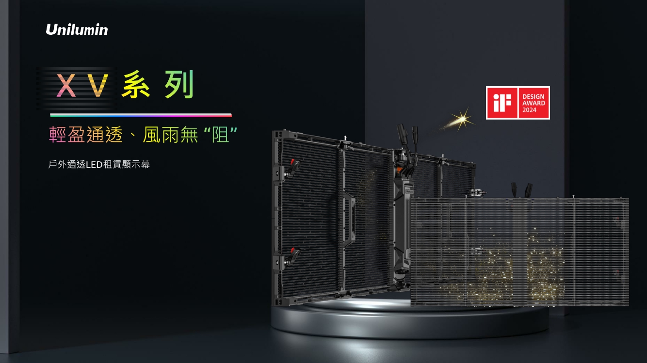 LED租賃透明屏 Rental Transparent LED display - 展場活動租賃專用
