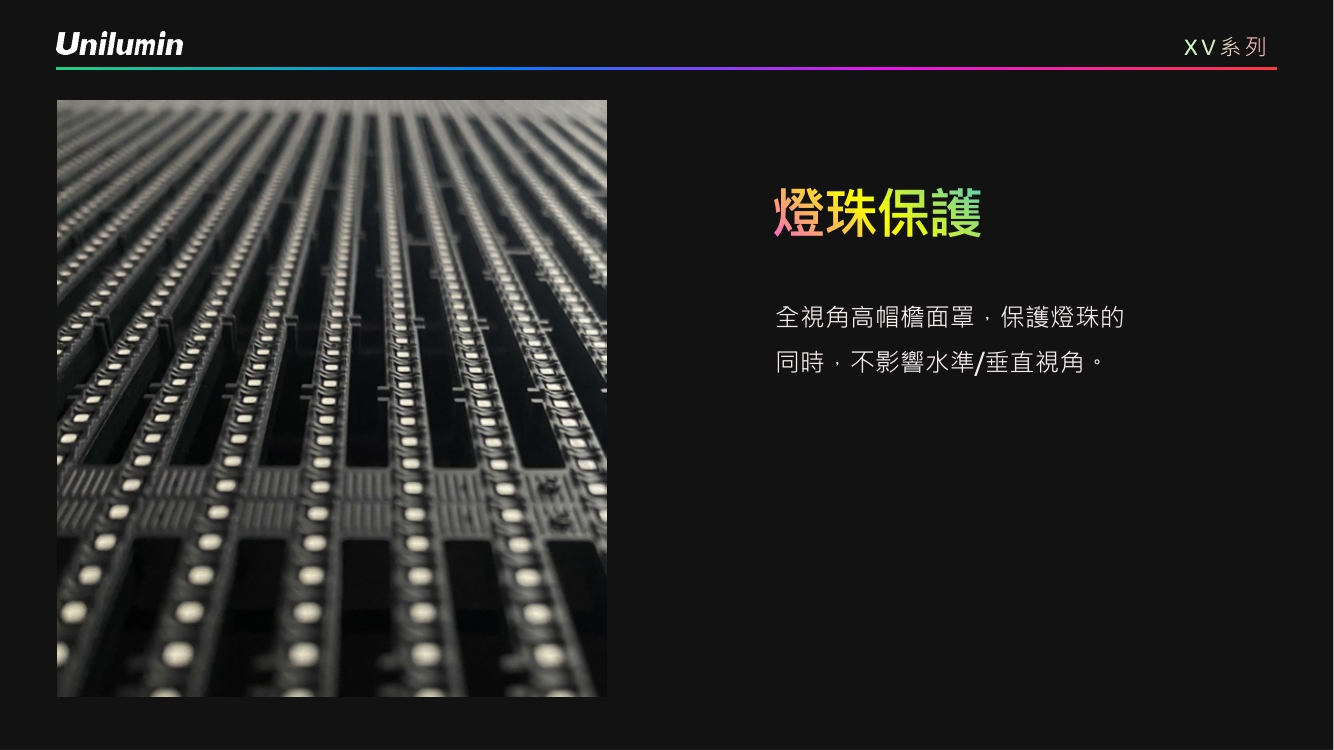 LED租賃透明屏介紹 Rental Transparent LED display-4