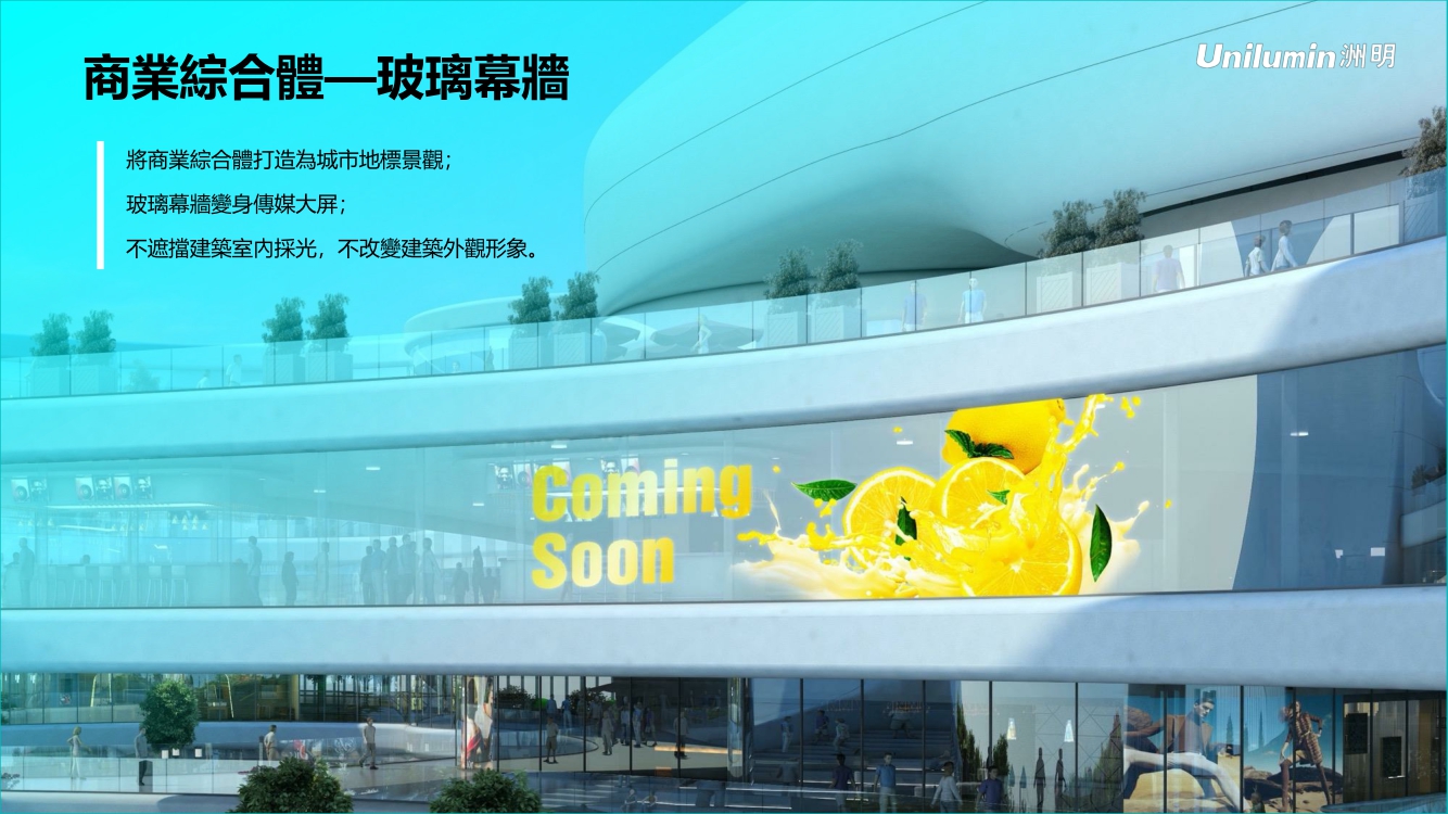 LED固裝透明屏產品介紹 Transparent LED display-4