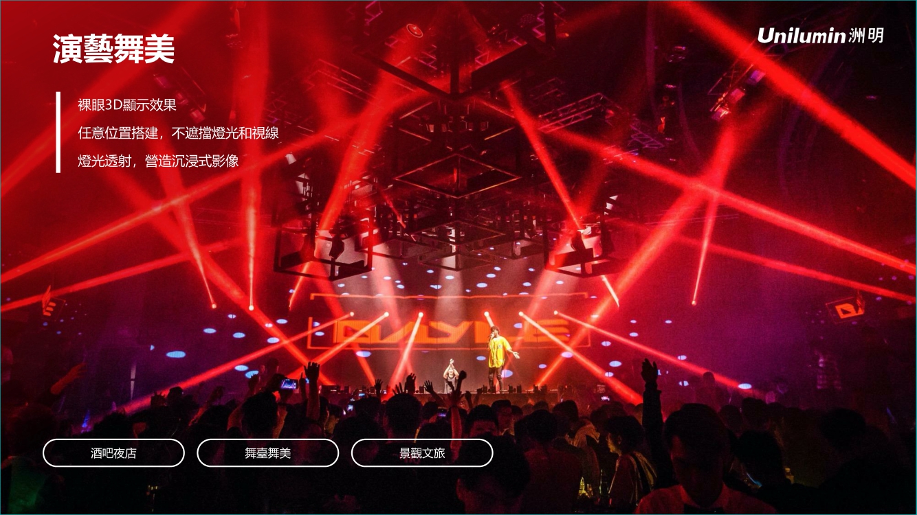 LED固裝透明屏產品介紹 Transparent LED display-7