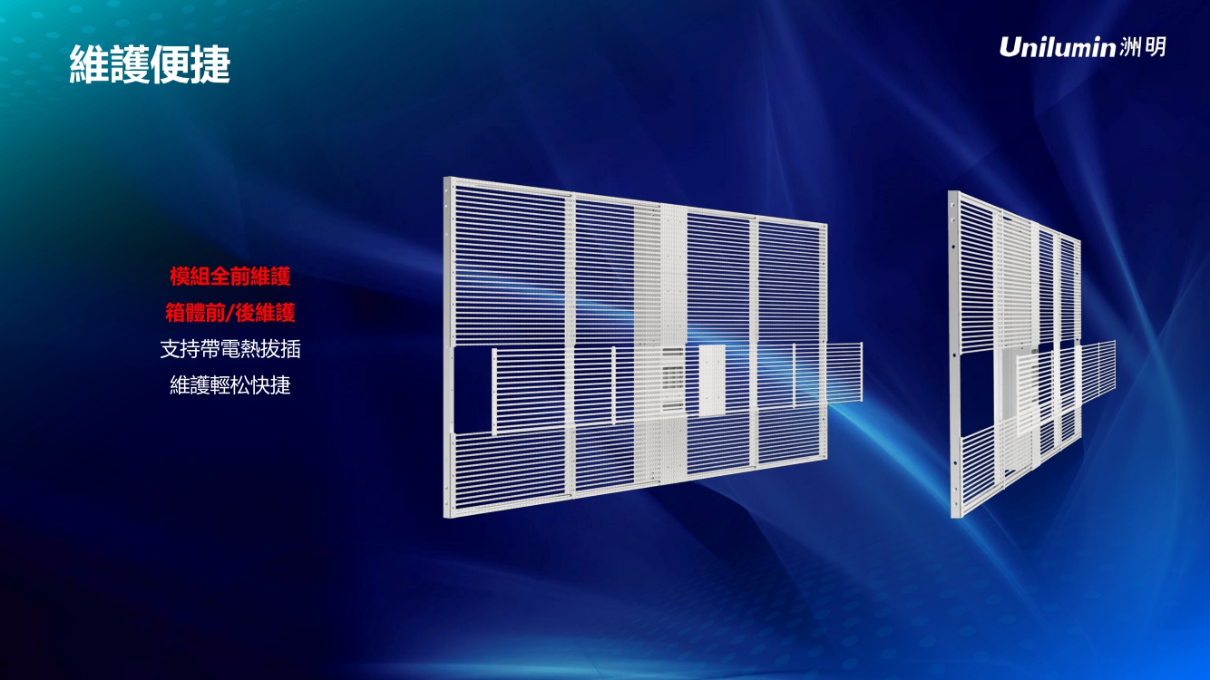 LED固裝透明屏產品介紹 Transparent LED display-11