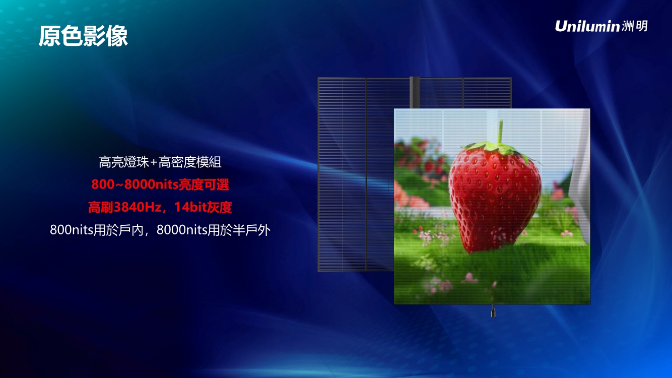 LED固裝透明屏產品介紹 Transparent LED display-13