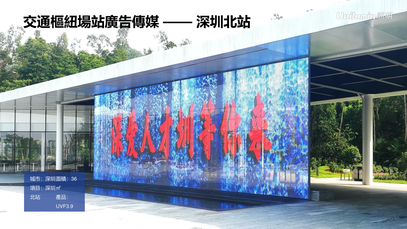 LED固裝透明屏產品介紹 Transparent LED display-16
