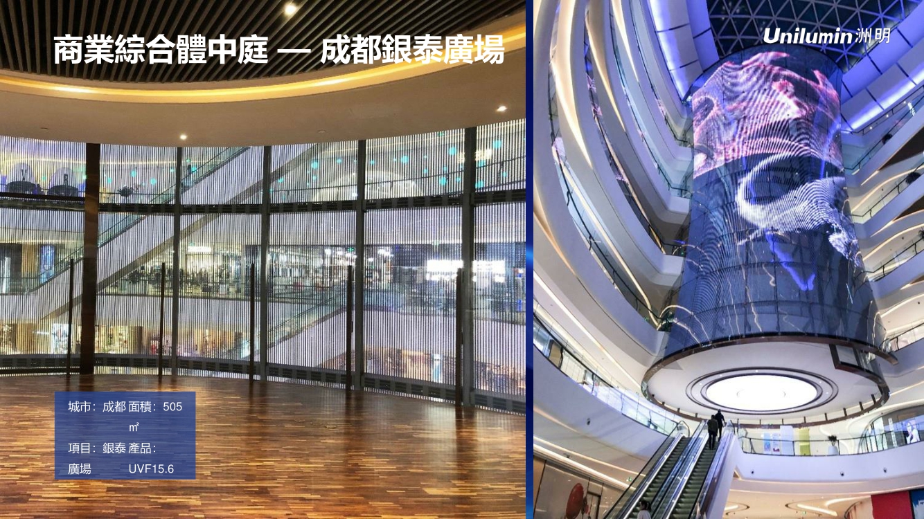 LED固裝透明屏產品介紹 Transparent LED display-17