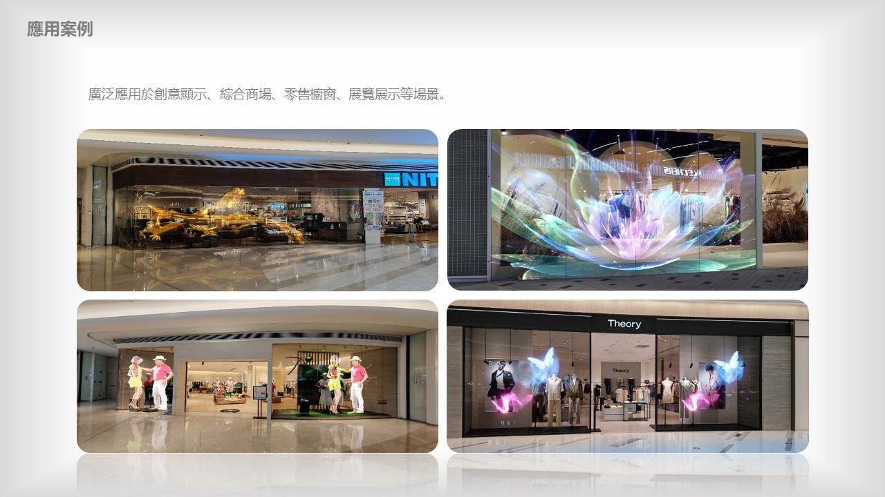 LED全息隱形屏產品介紹 The holographic LED display -6