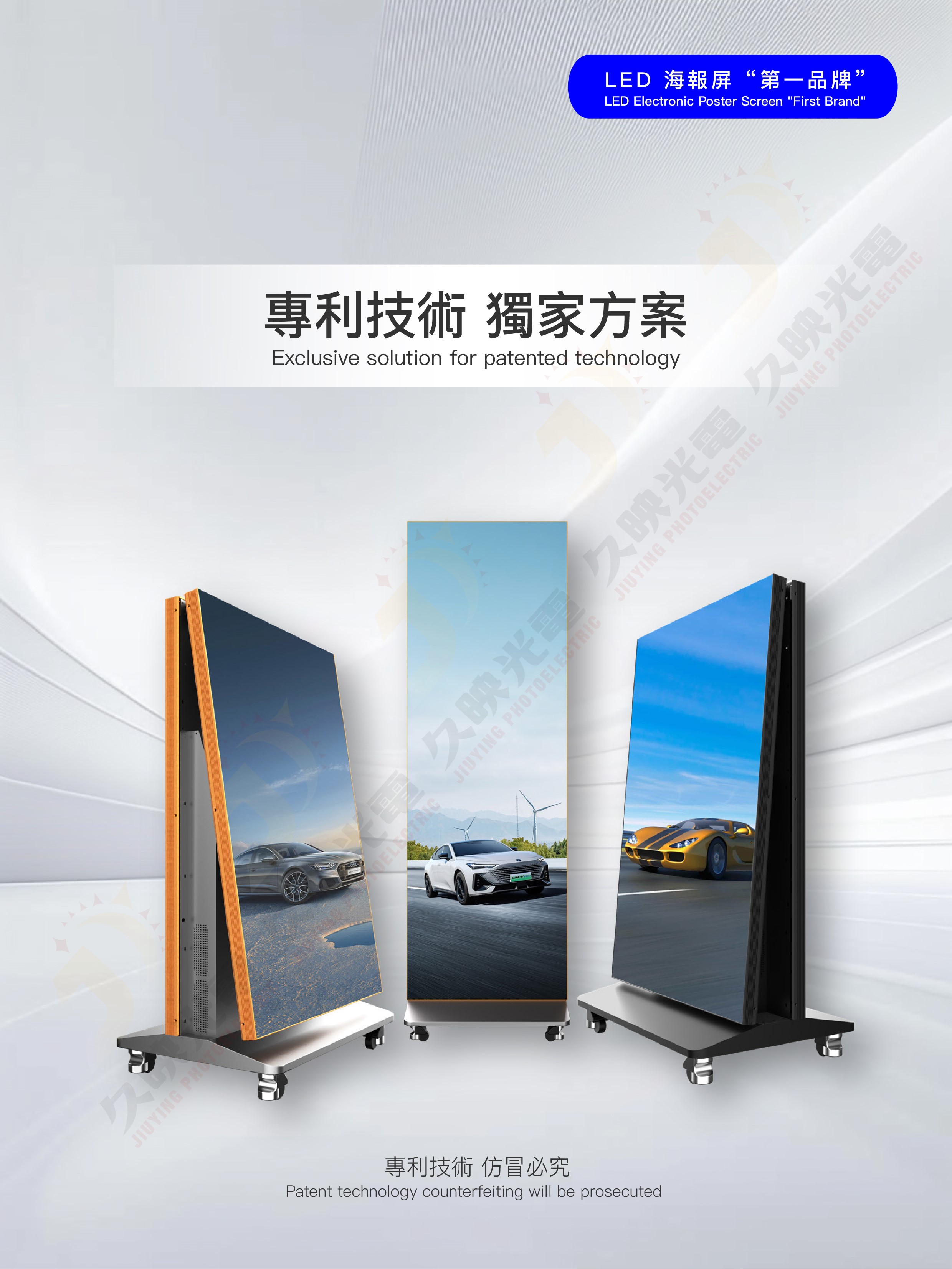 LED海報屏出租 LED electronic poster screen display - 1
