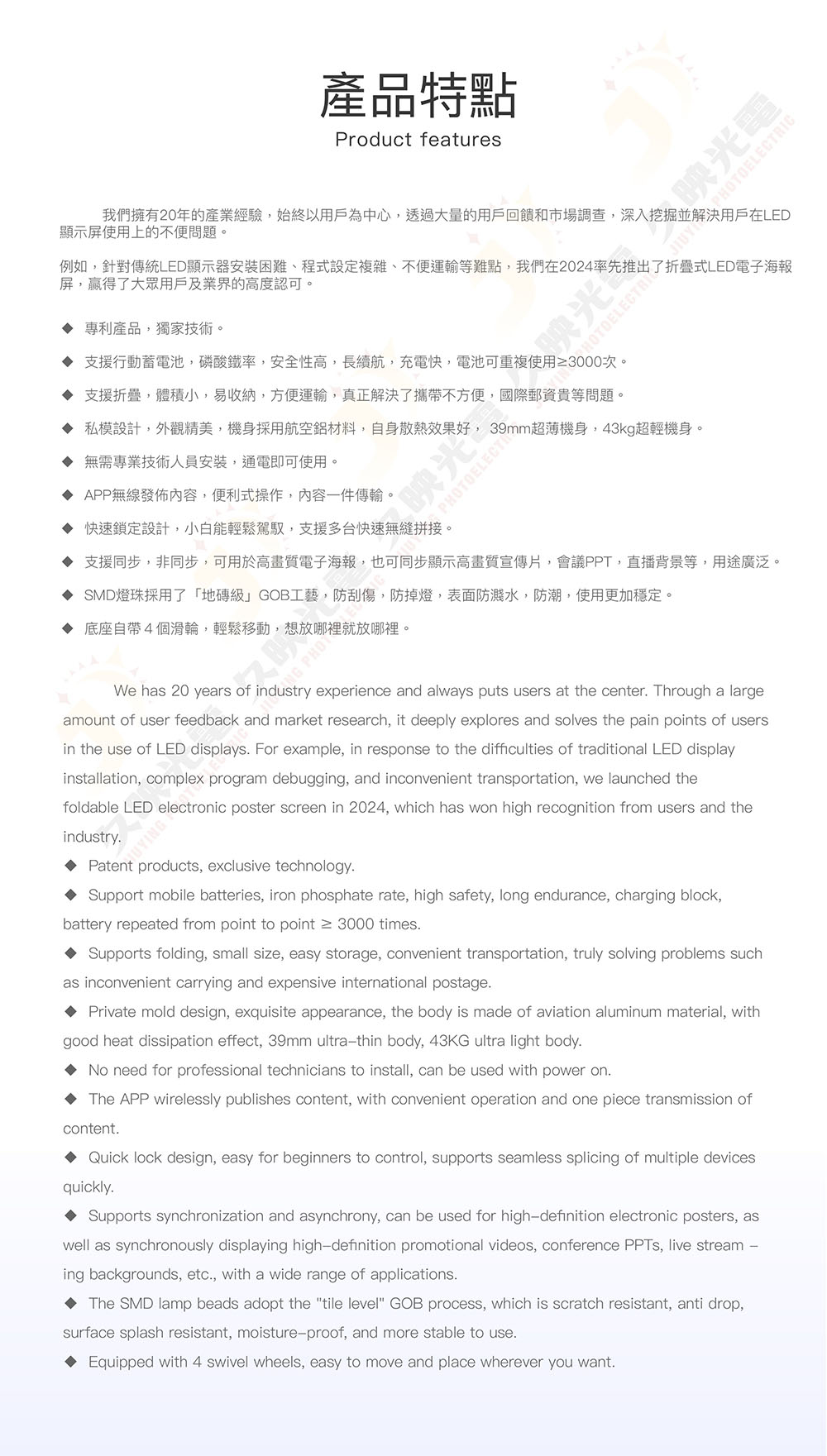 LED海報屏出租 LED electronic poster screen display -2