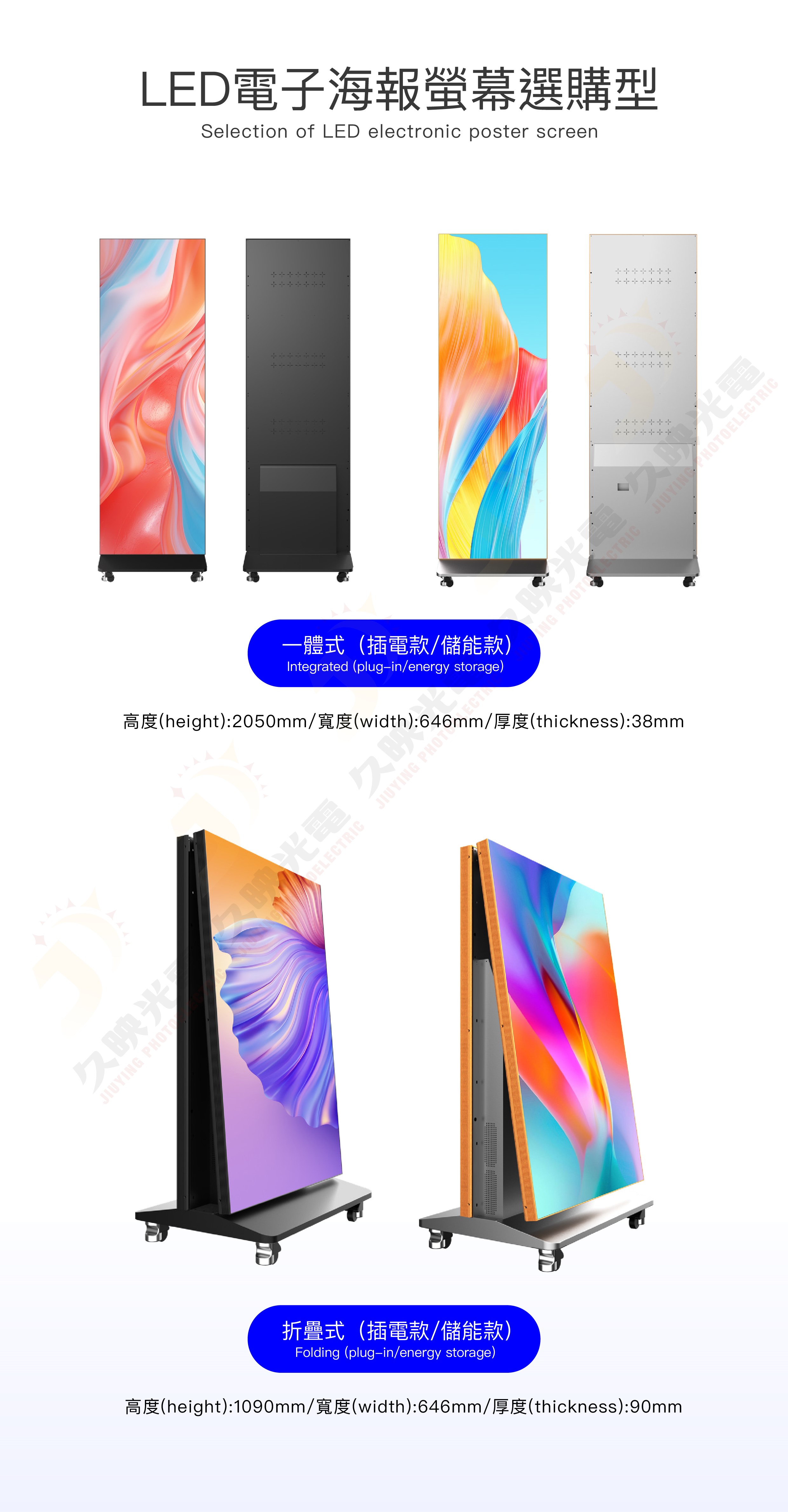 LED海報屏出租 LED electronic poster screen display -3