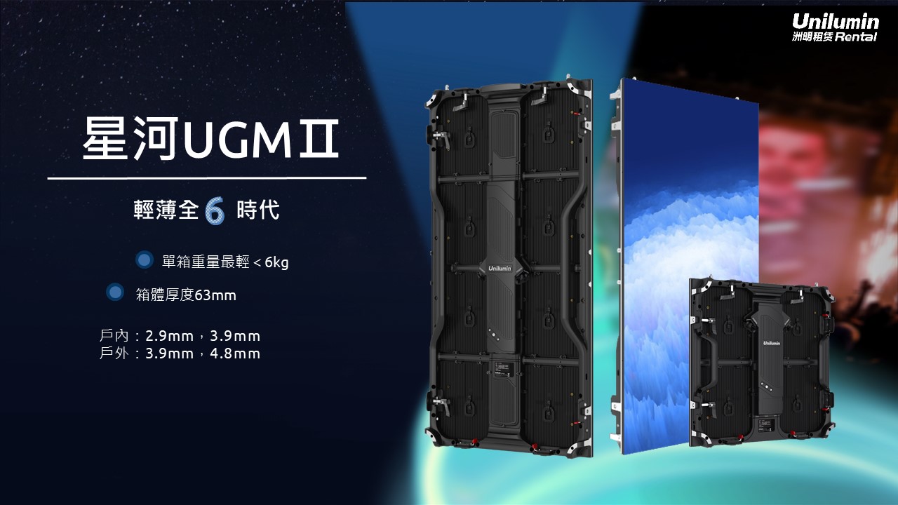LED租賃屏介紹 Rental LED Screen Displays-1