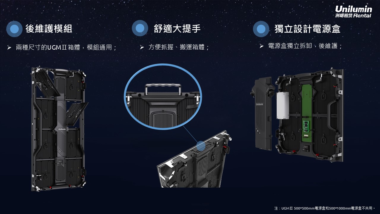 LED租賃屏介紹 Rental LED Screen Displays-8