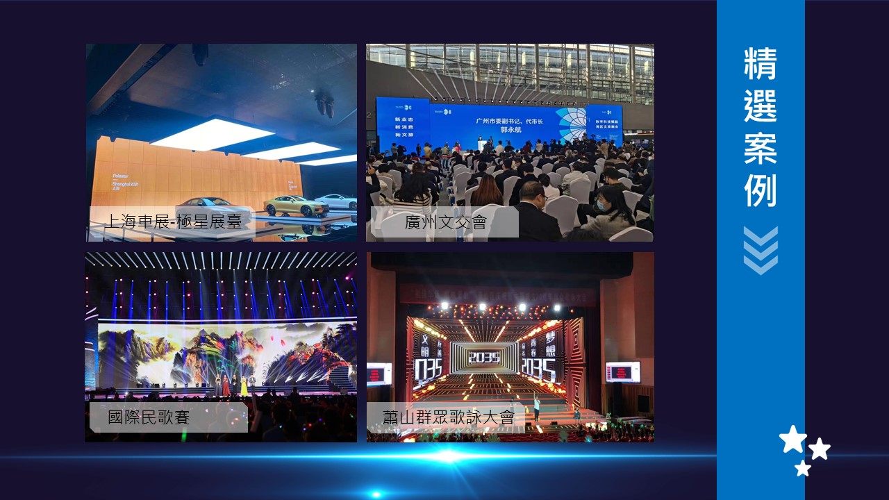 LED租賃屏介紹 Rental LED Screen Displays-12