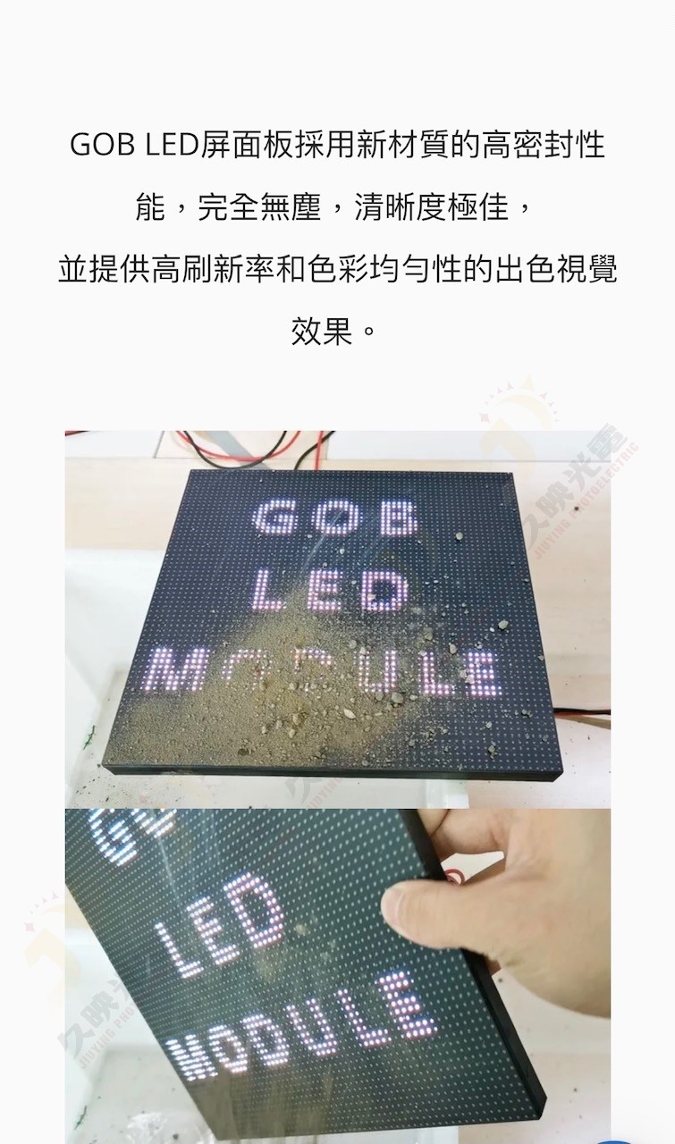 GOB模組介紹-4