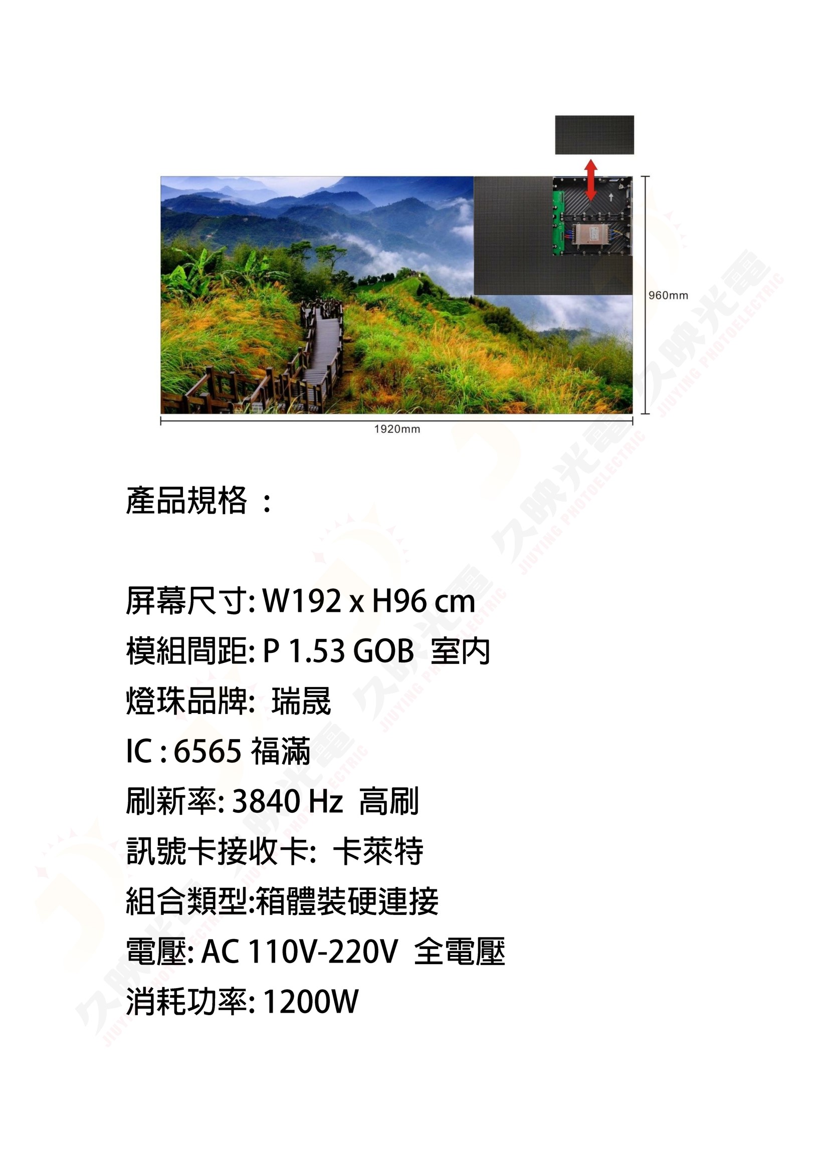 LED家庭劇院顯示屏 Home LED display-7