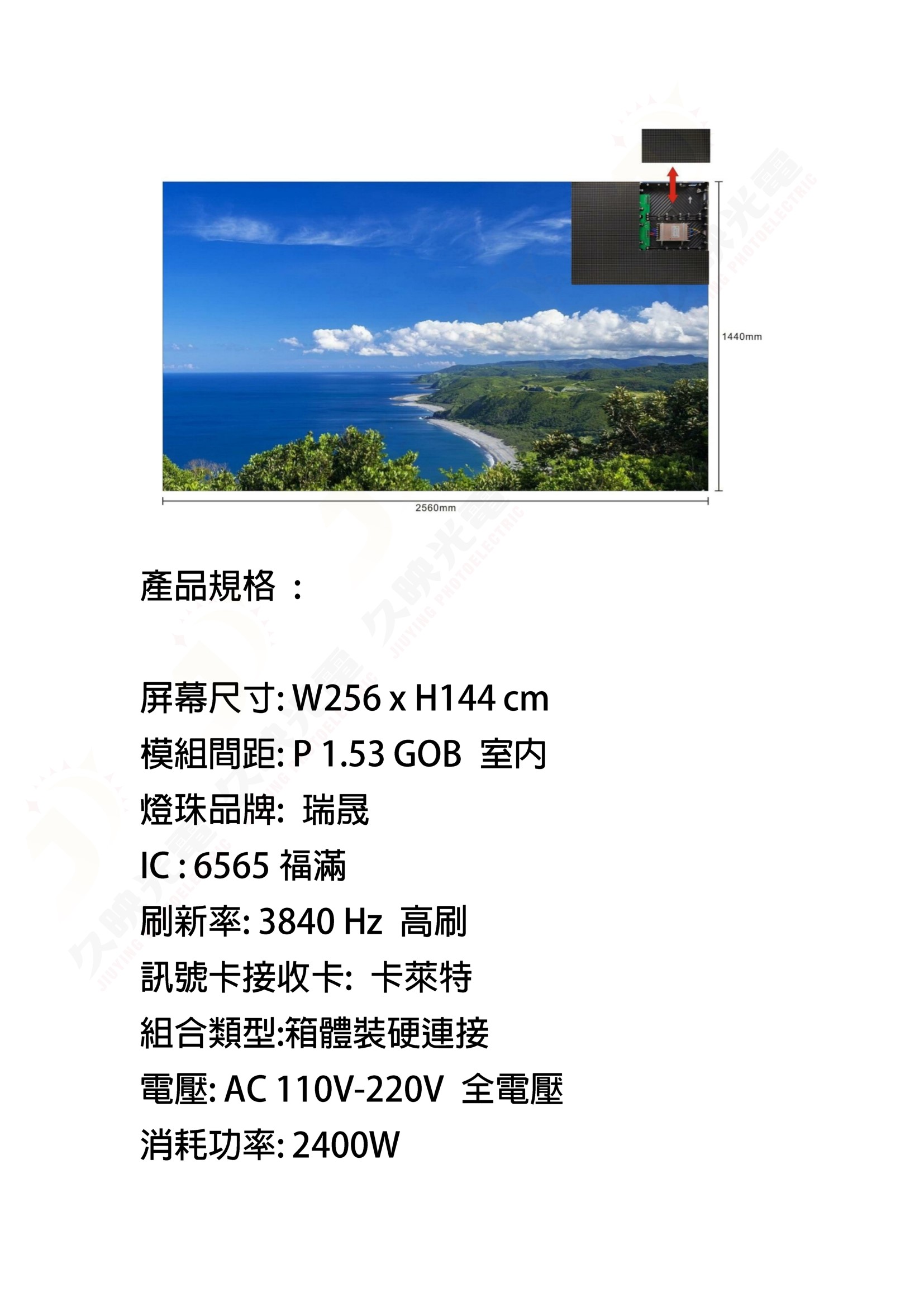 LED家庭劇院顯示屏 Home LED display-8